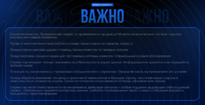 Важно small.png