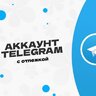 Baryga Akkkauntov